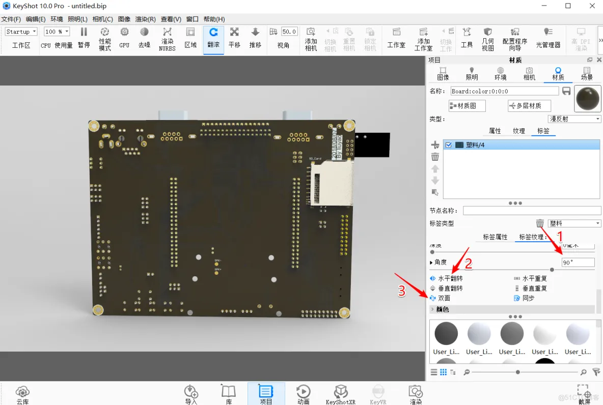 手把手教你制作炫酷的PCB板3D效果图_Altium designer_17